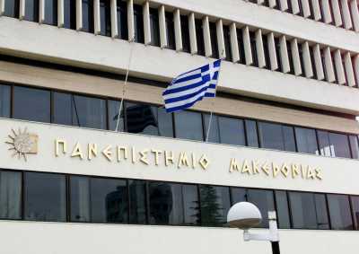 Μεταπτυχιακοί φοιτητές του πανεπιστημίου Μακεδονίας κατά της διαφθοράς