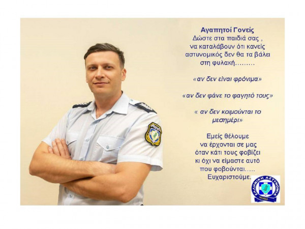 photo: twitter/hellenicpolice