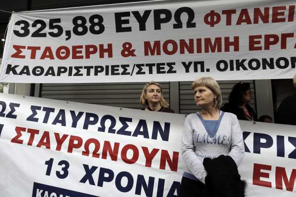 Στον Άρειο Πάγο και πάλι οι καθαρίστριες του ΥΠΟΙΚ