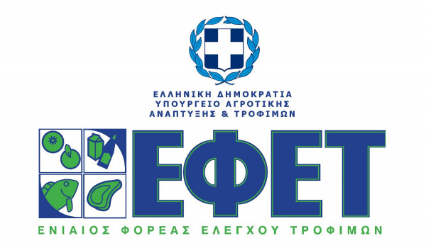 ΕΦΕΤ: Επιβολή προστίμων σε επιχειρήσεις τροφίμων