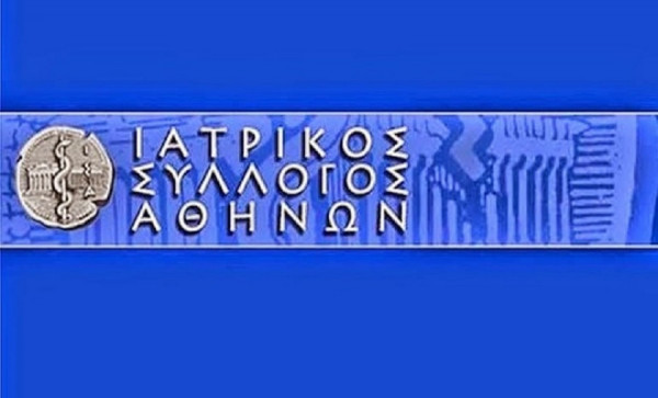 ΙΣΑ: Περνά από κόσκινο τα πτυχία των μελών του μετά την υπόθεση του «γιατρού» - «Κάποια πανεπιστήμια δεν συνεργάζονται»