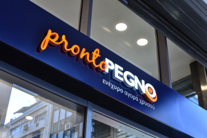 ProntoPegno: Ο αξιόπιστος συνεργάτης για ενεχυροδανεισμό και προστασία των πολύτιμων αντικειμένων σας
