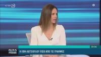 Ε.Αχτσιόγλου: «Αντικρίζουμε κατάματα την άβυσσο στην Μέση Ανατολή»