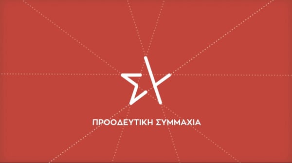 Ο ΣΥΡΙΖΑ διαγράφει τον δικηγόρο που κατήγγειλε η Γεωργία Μπίκα πως της επιτέθηκε