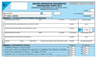 Φορολογική δήλωση 2015: Οδηγίες ανα πίνακα και κωδικό