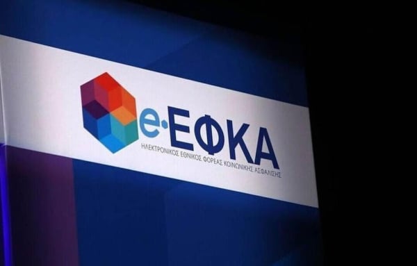 Ασφάλιση μελών Δ.Σ. Ανωνύμων Εταιρειών και Αγροτικών Συνεταιρισμών: Νέα ηλεκτρονική υπηρεσία από τον e-ΕΦΚΑ