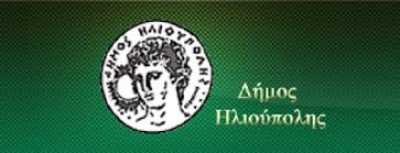 Ανοιχτό Πανεπιστήμιο Δήμου Ηλιούπολης