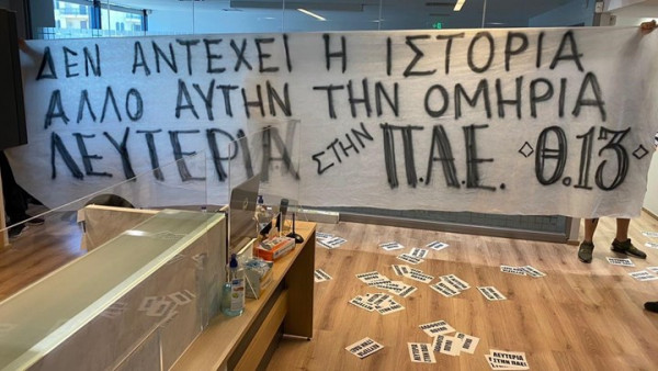 «Ντου» οπαδών της Θύρας 13 στα γραφεία της ΠΑΕ Παναθηναϊκός, πήραν το κύπελλο του 2010