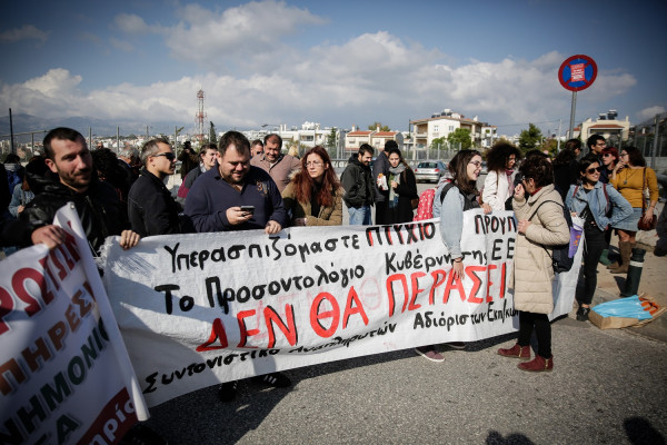 Πανεκπαιδευτικό συλλαλητήριο ΔΟΕ-ΟΛΜΕ-ΟΙΕΛΕ ενάντια στους τίτλους κολλεγίων