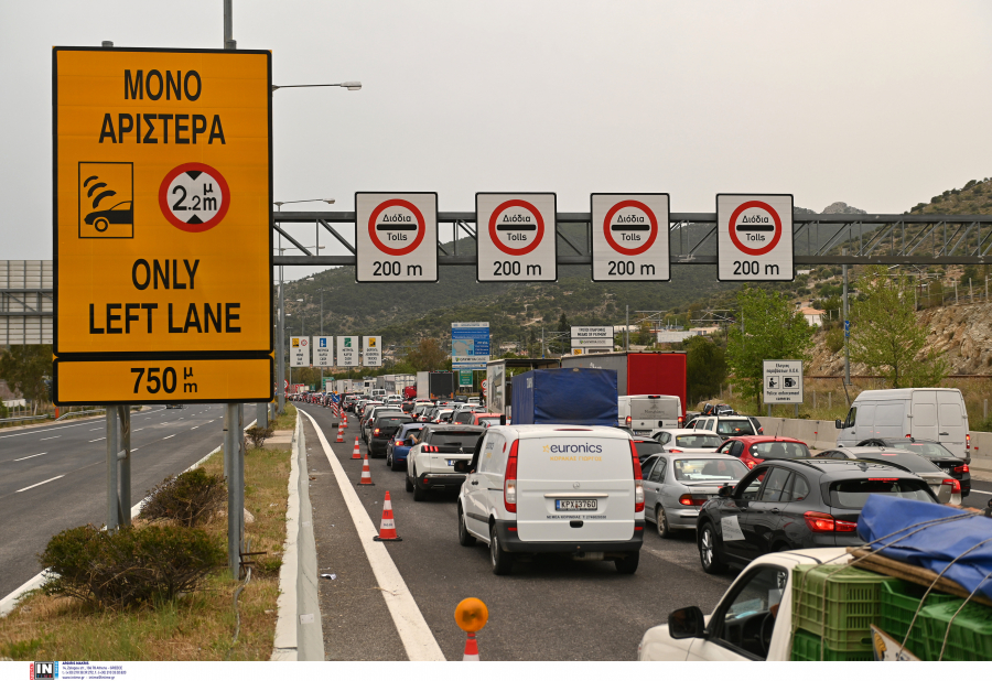 Αυτές είναι η αργίες και τα τριήμερα για όλο το 2022