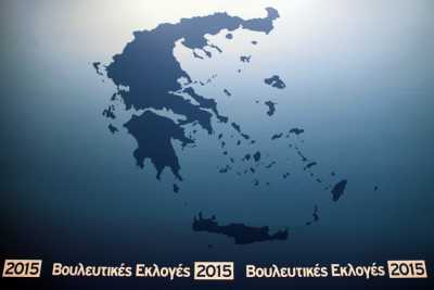 Εκλογές 2015: Πόσο θα κοστίσουν οι σημερινές εκλογές