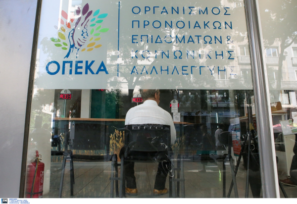 ΟΠΕΚΑ: Οι δικαιούχοι για το νέο επίδομα 600 ευρώ, έως 30 Οκτωβρίου οι αιτήσεις