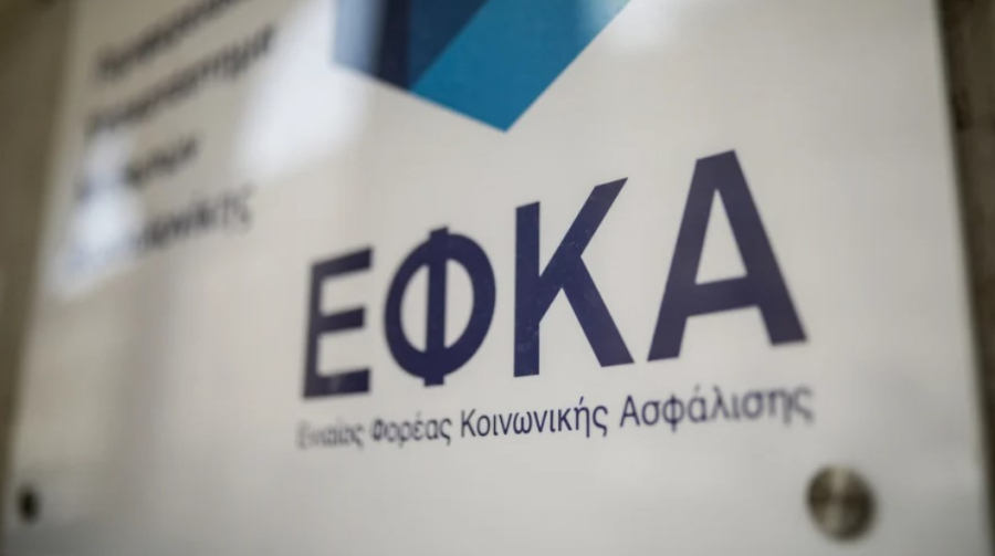 ΑΣΕΠ 8Κ/2021: Υποβολή δικαιολογητικών για τις προσλήψεις στον ΕΦΚΑ