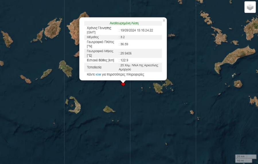 Σεισμός 3,2 ανοιχτά της Αμοργού