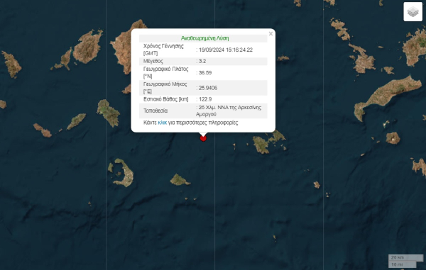 Σεισμός 3,2 ανοιχτά της Αμοργού