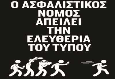 ΠΟΕΣΥ: Χωρίς λογική ή κάποιο δημοσιονομικό όφελος το Ασφαλιστικό