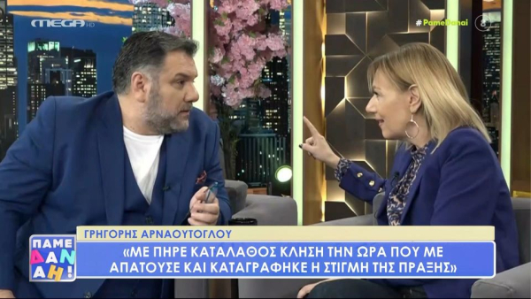 Απίστευτη αποκάλυψη Αρναούτογλου: «Η σχέση μου με απατούσε και με πήρε κατά λάθος... την ώρα της πράξης»