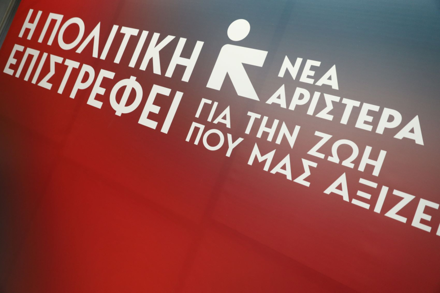 Νέα Αριστερά κατά Καραμανλή: «Προκλητικός, υποκριτής και κυνικός»