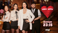 First Dates 20/05: O 64χρονος Ζήσης ψάχνει μια γυναίκα να τον... προσγειώσει