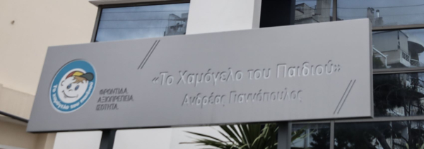 Κρήτη: Σώα και αβλαβής εντοπίστηκε η 25χρονη Ελευθερία Ξυλούρη