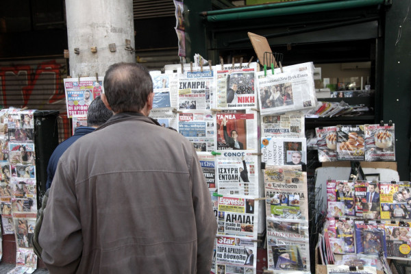 Τα πρωτοσέλιδα των εφημερίδων της Τρίτης 7 Ιανουαρίου