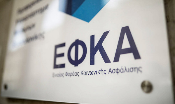 Διευκρινίσεις του e-ΕΦΚΑ για τη ρύθμιση οφειλών