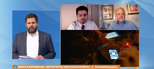 Προειδοποίηση Καπραβέλου για πανδημία: «Βρισκόμαστε μπροστά στο χειρότερο σενάριο»