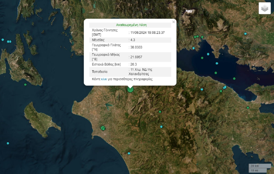Σεισμός 4,3 στην Χαλανδρίτσα Αχαΐας