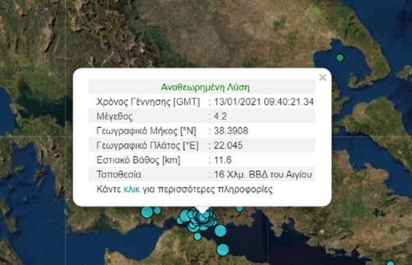 Νέος σεισμός στη Ναύπακτο, σε συνεχείς δονήσεις από χθες η περιοχή