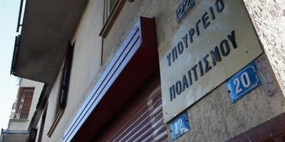 Στάση εργασίας την Δευτέρα 16/09 στο Υπουργείο Πολιτισμού