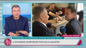 «Αγοράκι μου»: Η θερμή αγκαλιά Κούγια - Λύτρα έξω από τα δικαστήρια