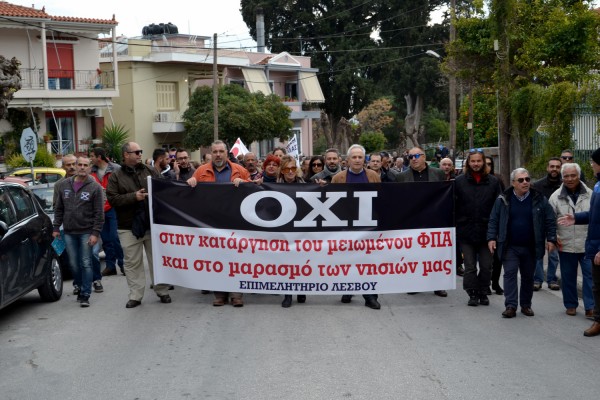 Κινητοποιήσεις διαρκείας από αύριο στη Λέσβο για τον ΦΠΑ