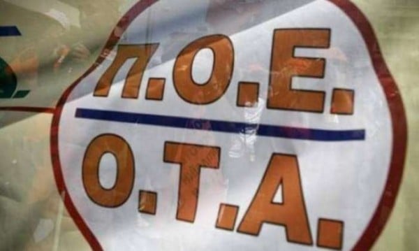 Η ΠΟΕ-ΟΤΑ για τους απλήρωτους συμβασιούχους των δήμων