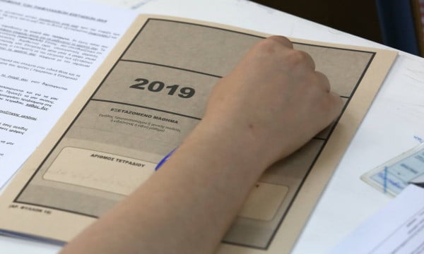 Βάσεις 2019: Με ένα κλικ στο results.it.minedu.gov.gr τα αποτελέσματα