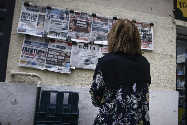 Τα πρωτοσέλιδα των εφημερίδων της Πέμπτης 31 Οκτωβρίου