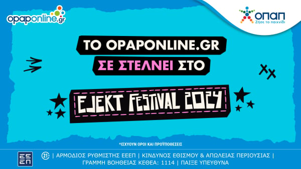 Το opaponline.gr χορηγός στο EJEKT Festival – Διεκδικήστε δωρεάν διπλά εισιτήρια για τις συναυλίες των Maneskin, Korn και Bring Me the Horizon