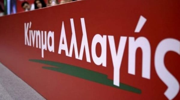 Εκλογές 2019: Παραιτήθηκε από το Κίνημα Αλλαγής και η Γιώτα Μπουμπούλη