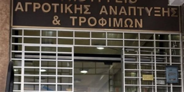 Νέες προσλήψεις για ένα χρόνο στο Υπουργείο Αγροτικής Ανάπτυξης