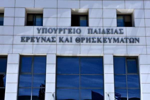 Τα νέα κριτήρια χρηματοδότησης των ΑΕΙ από το έτος 2022