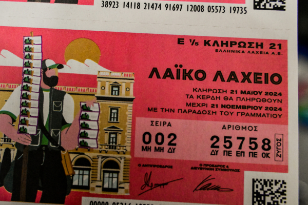 Το Λαϊκό λαχείο κληρώνει απόψε 2.800.000 ευρώ