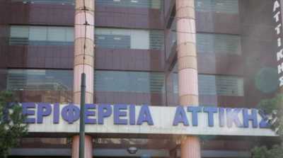 Εγκρίθηκε ο προϋπολογισμός του 2016 της Περιφέρειας Αττικής