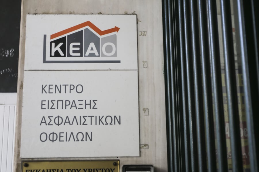 ΚΕΑΟ: Αναβαθμισμένες ηλεκτρονικές υπηρεσίες για τους πολίτες