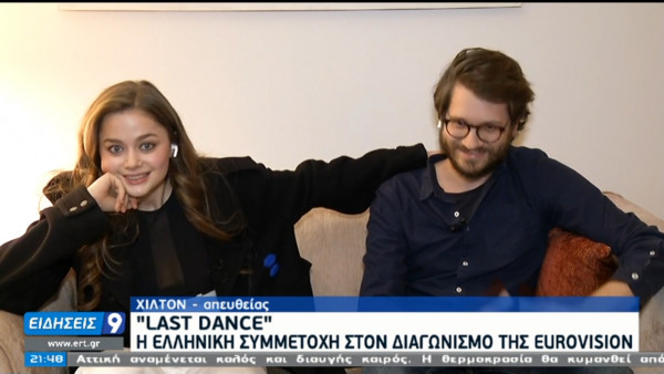 Eurovision 2021: Στις 10 Μαρτίου η επίσημη παρουσίαση από την ΕΡΤ του ελληνικού τραγουδιού