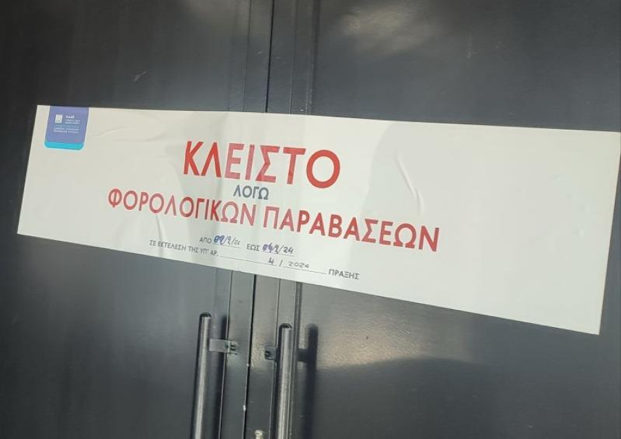 Διήμερο λουκέτο το Σαββατοκύριακο σε γνωστό club της Αθήνας