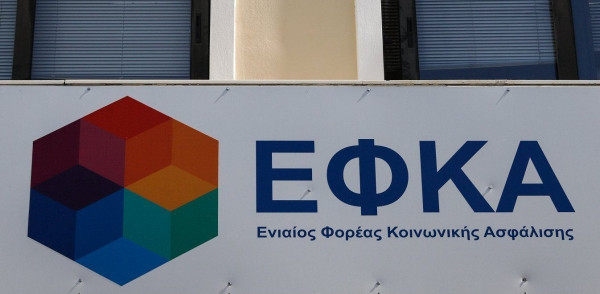 e-ΕΦΚΑ: Διευκρινίσεις για ασφαλιστικές εισφορές και υποβολή ΑΠΔ στο ΣΥΝ-ΕΡΓΑΣΙΑ