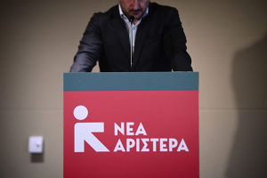 Νέα Αριστερά: «Η υποτέλεια του κ. Μητσοτάκη δεν αποτελεί εξωτερική πολιτική»