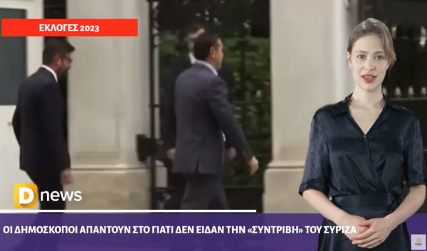 Δείτε το καθημερινό δελτίο ειδήσεων του Dnews, με την βοήθεια της τεχνητής νοημοσύνης