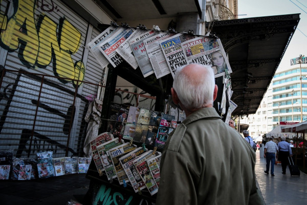 Οι ειδήσεις από τα πρωτοσέλιδα των εφημερίδων σήμερα