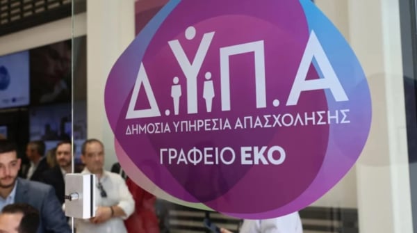 ΔΥΠΑ: Οι προσωρινοί πίνακες για πρόσληψη 60 εργασιακών συμβούλων