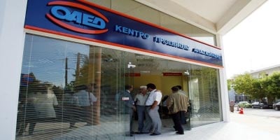 ΟΑΕΔ Τριετές Πρόγραμμα για Νεους Επαγγελματίες